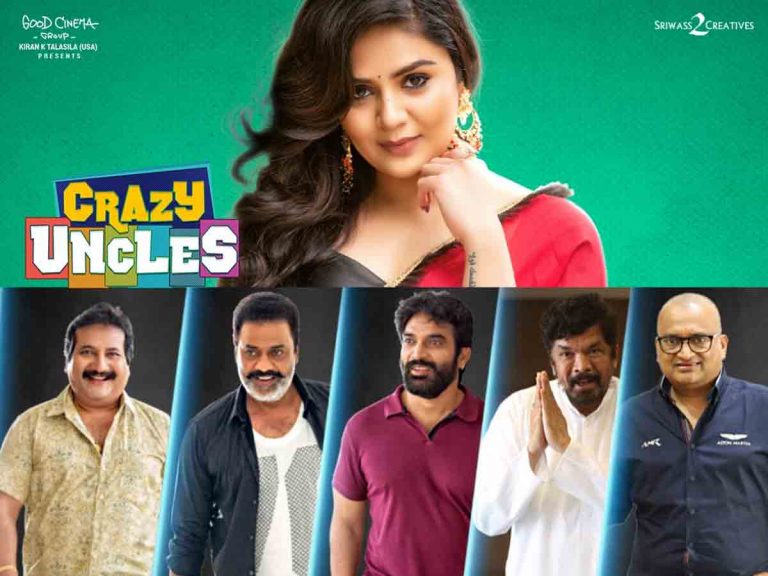 ఆసక్తికరంగా “క్రేజీ అంకుల్స్” ట్రైలర్