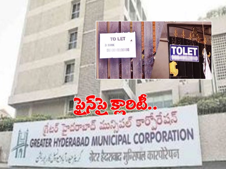 టూ లెట్‌ బోర్డు పెట్టినా జరిమానా..! క్లారిటీ ఇచ్చిన జీహెచ్‌ఎంసీ