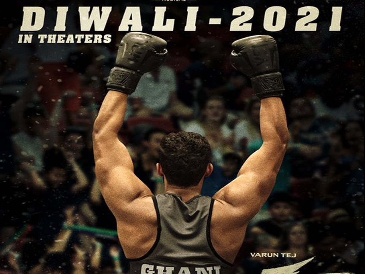 ‘గని’ రిలీజ్ డేట్… ఇంకా సస్పెన్స్ ఏంటి వరుణ్ ?