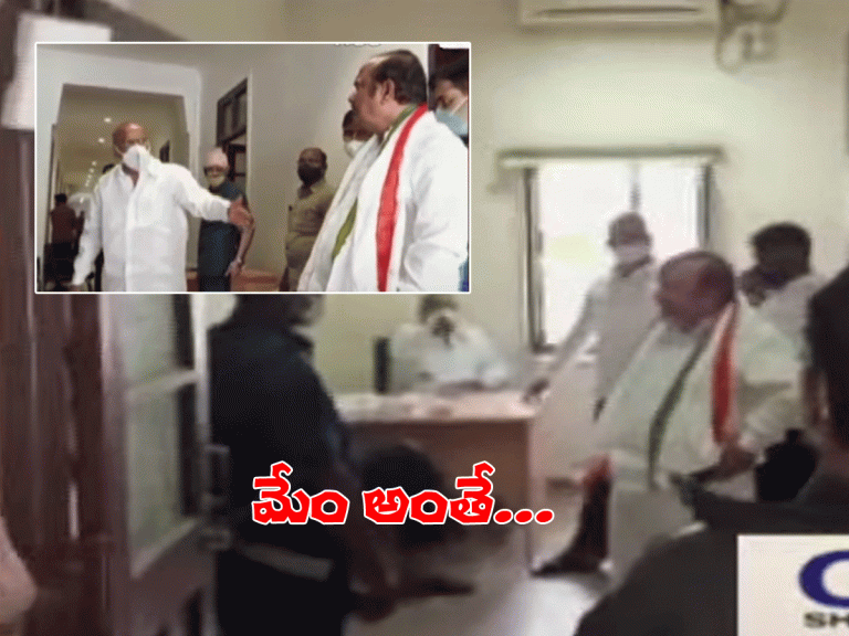 కాంగ్రెస్‌లో అంతే.. పాస్‌ల కోసం గాంధీ భ‌వ‌న్‌లో ఫైటింగ్..!