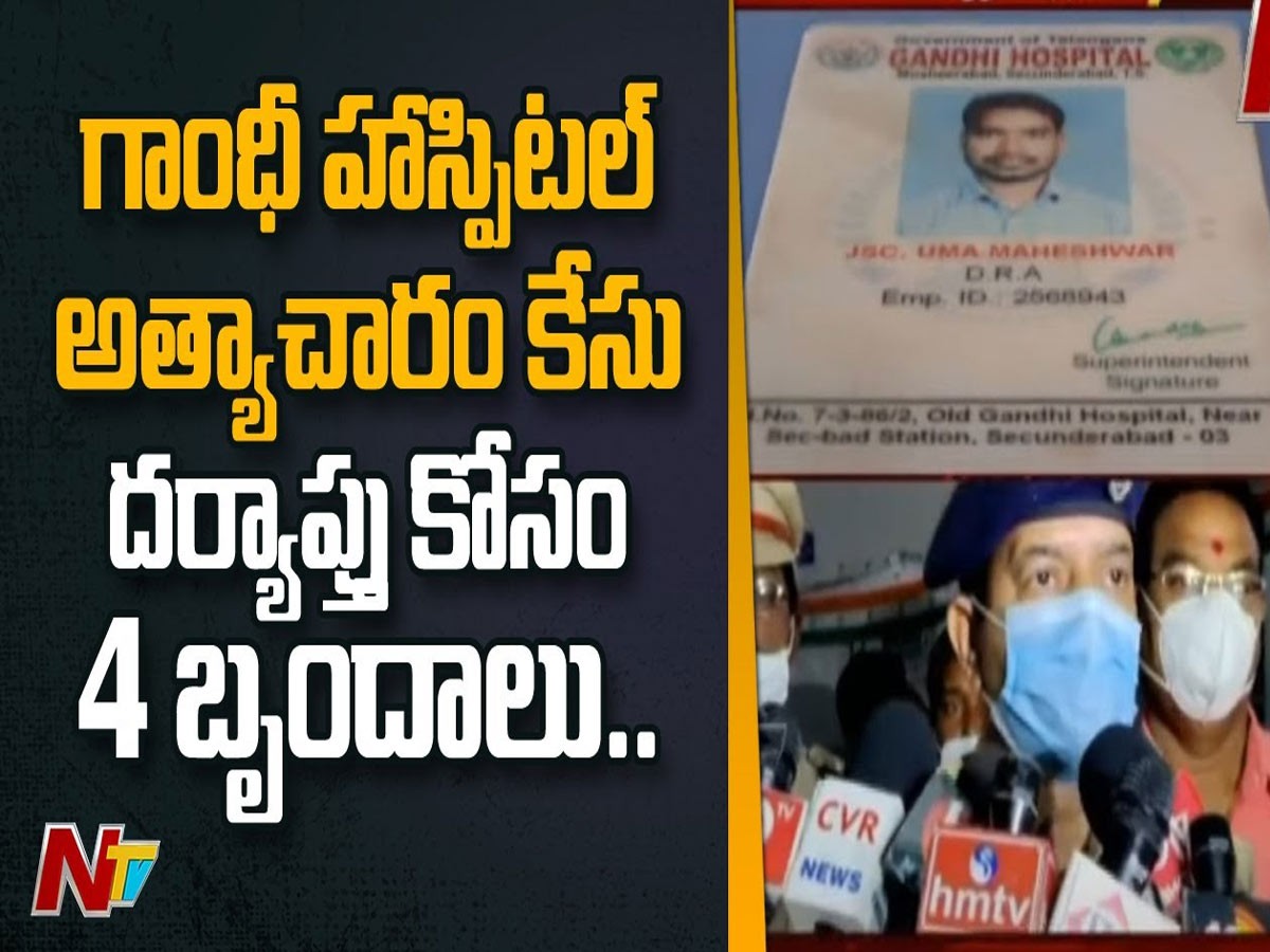 గాంధీ ఆసుపత్రి అత్యాచార ఘటన ఏసీపీ కీలక వ్యాఖ్యలు…