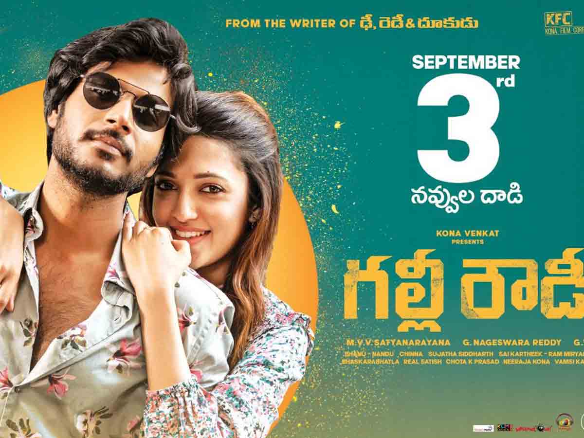 గల్లీ రౌడీ : థియేటర్లలో నవ్వుల దాడి చేయడానికి రెడీ