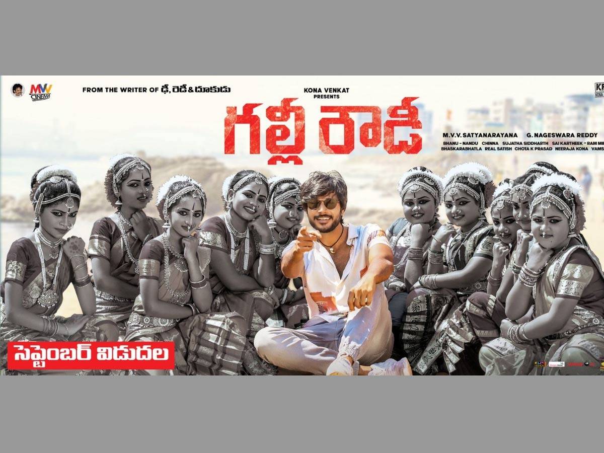 వెనక్కి తగ్గిన ‘గల్లీ రౌడీ’!