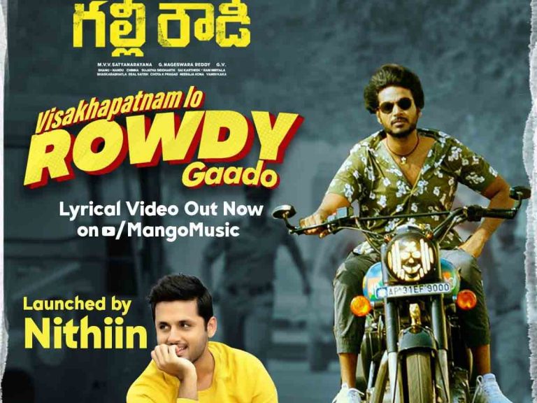 గల్లీ రౌడీ : “విశాఖపట్నంలో రౌడీ గాడో” సాంగ్