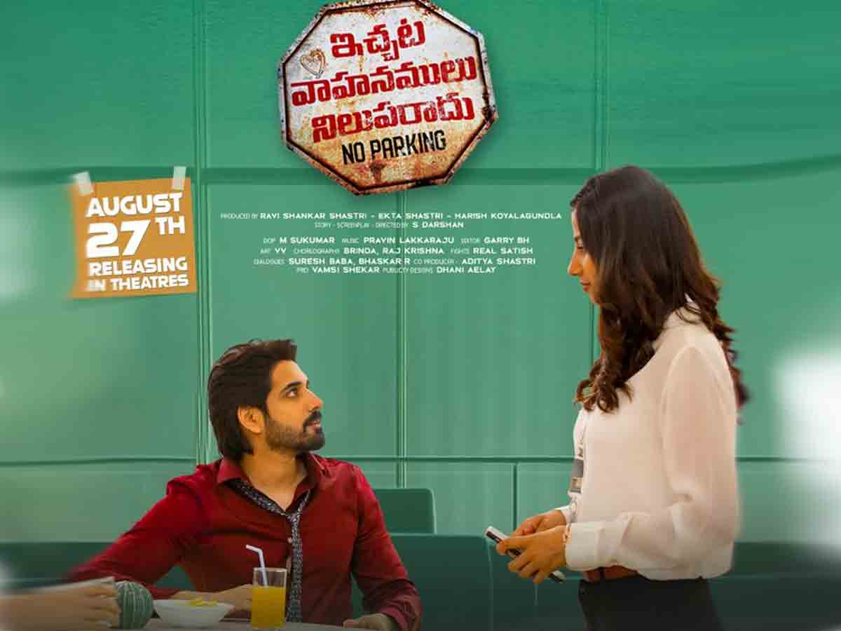 “నీ వల్లే నీ వల్లే” మెలోడీ సాంగ్ రిలీజ్ చేసిన బుట్టబొమ్మ