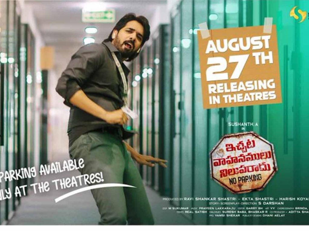 Ichata Vahanamulu NilupaRadu Releasing on August 27th