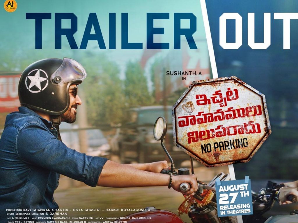 Ichata Vahanamulu Niluparadu Trailer