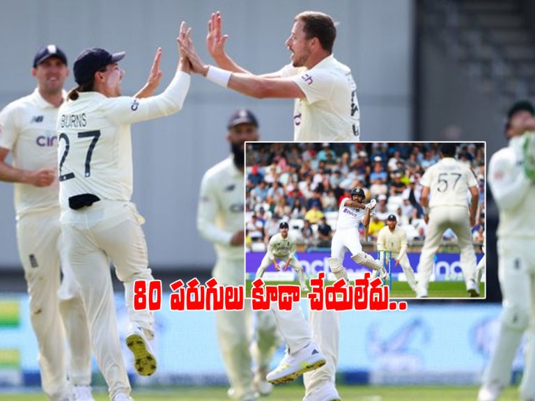 టీమిండియా చెత్త బ్యాటింగ్.. లీడ్స్‌ టెస్ట్‌లో 80 లోపే ఆలౌట్