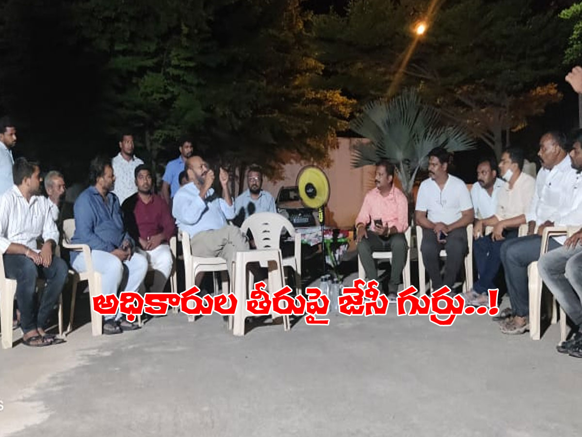జేసీ వర్సెస్‌ పెద్దారెడ్డి.. మున్సిపల్‌ ఆఫీసులోనే నిద్ర..!