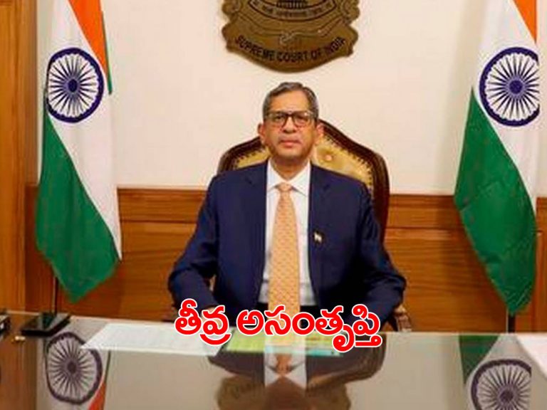 సీజేఐ ఎన్వీ రమణ తీవ్ర అసంతృప్తి.. అవి పార్లమెంట్‌ సమావేశాలేనా..?