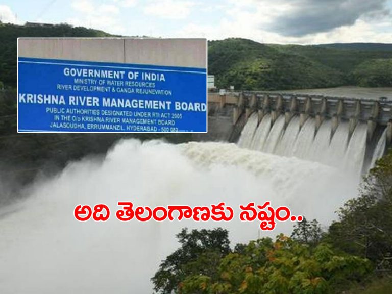 కేఆర్‌ఎంబీకి తెలంగాణ మరో లేఖ..