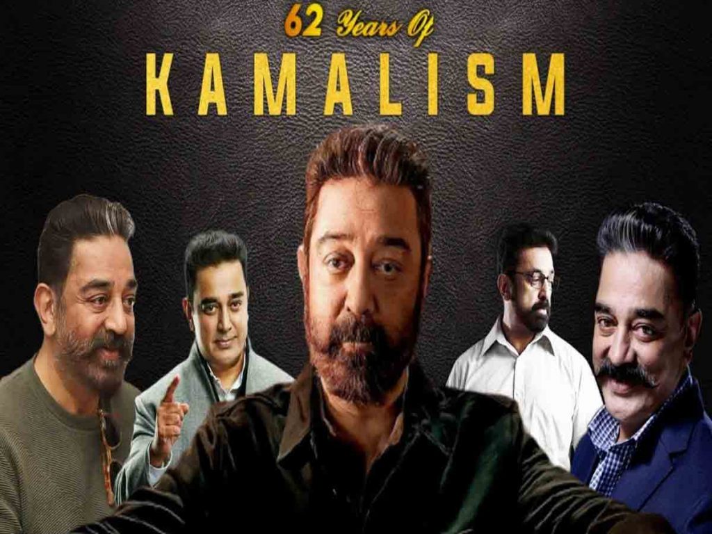 Fans Celebrate 62 Years Of Kamalism