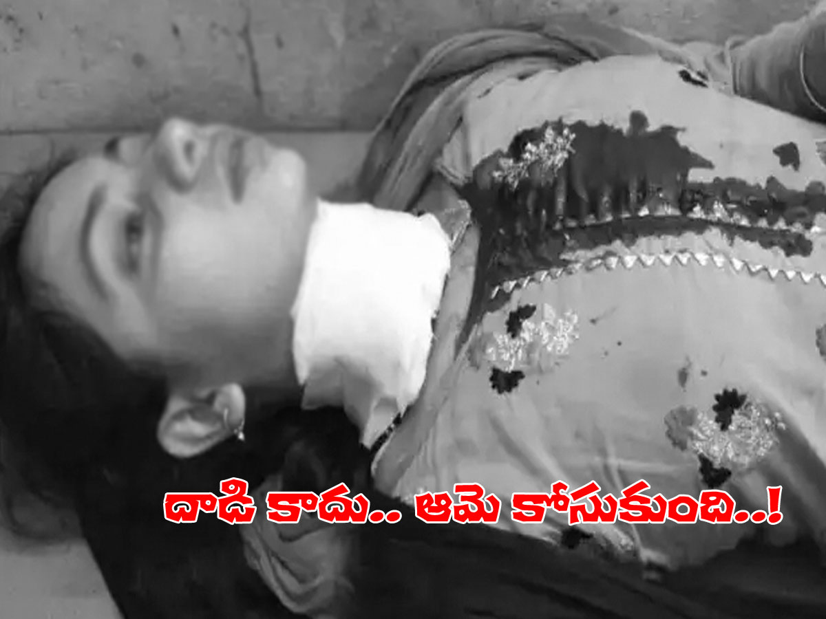 వివాహిత గొంతు కోసిన ఘటనలో కొత్త ట్విస్ట్..