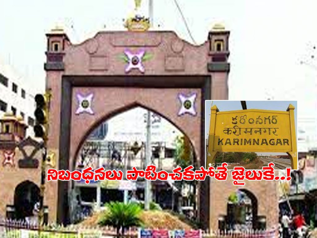 Karimnagar