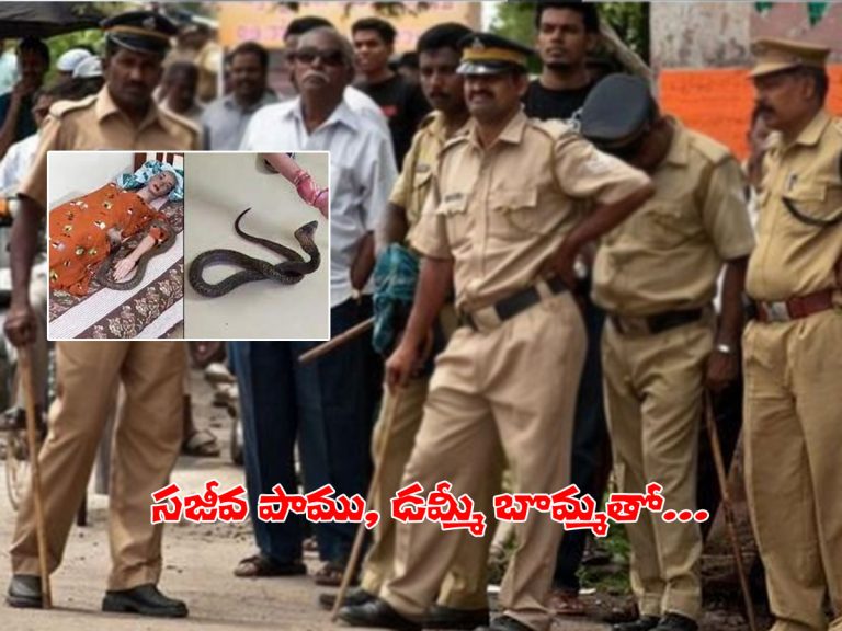 మహిళ మృతి కేసు.. సంచలనంగా మారిన పోలీసులు దర్యాప్తు