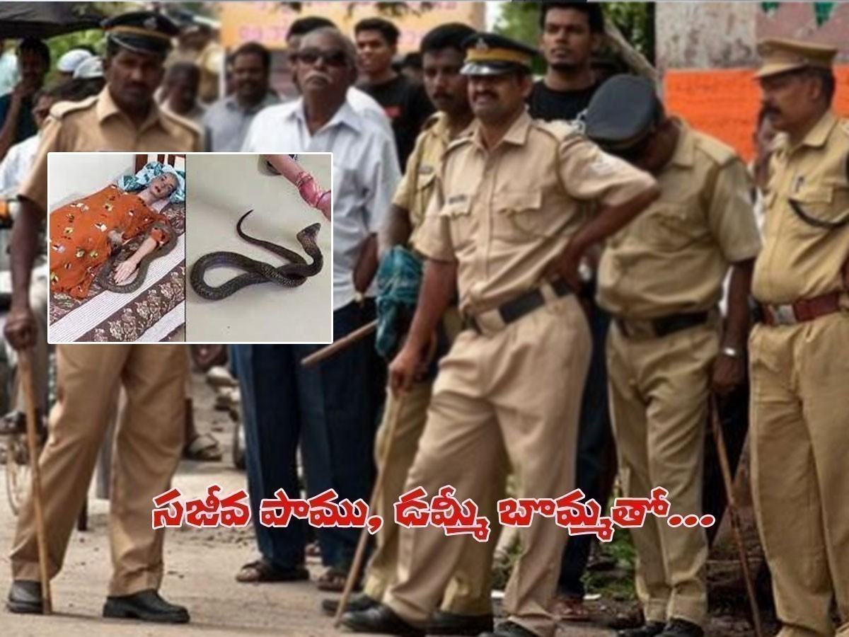 మహిళ మృతి కేసు.. సంచలనంగా మారిన పోలీసులు దర్యాప్తు