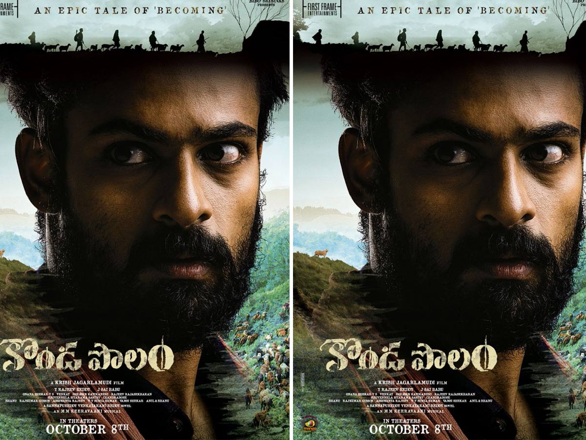 వైష్ణవ్ తేజ్ చిత్రం టైటిల్ ఖరారు