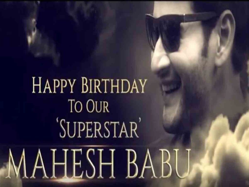 SSMB28 makers unveil heartwarming video as Mahesh Babu Bday Special