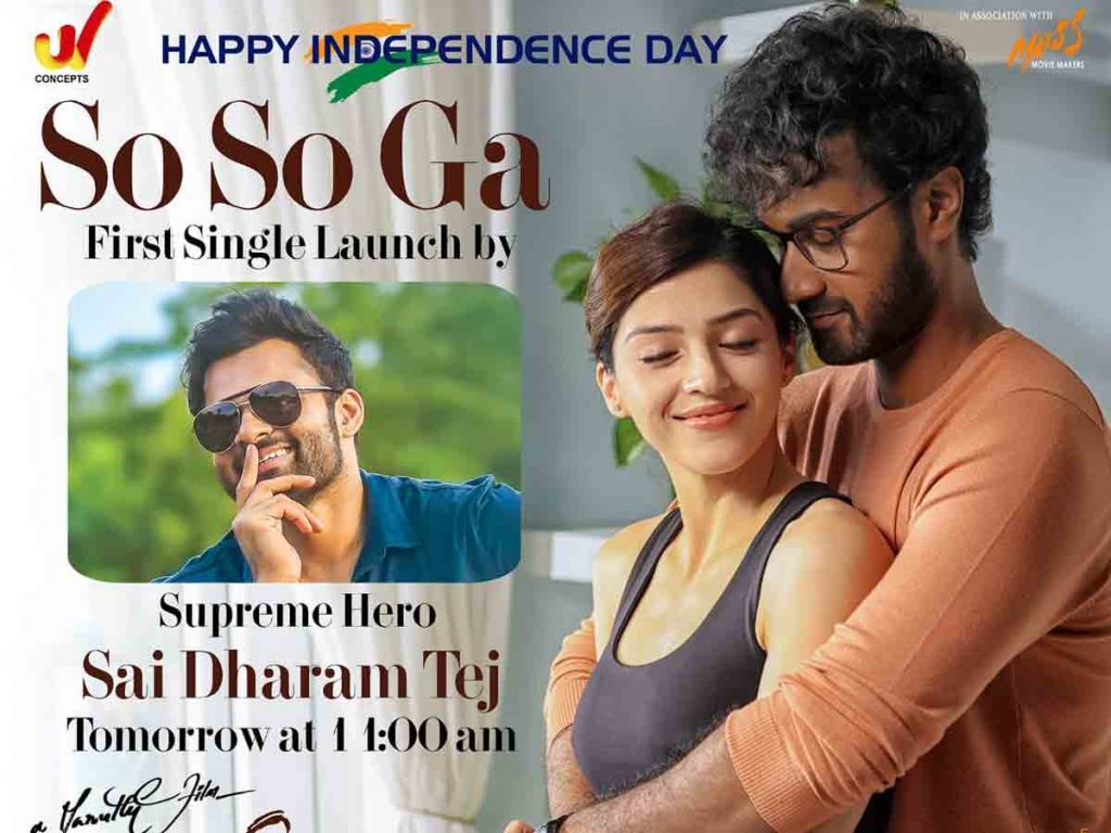 Sai Dharam Tej to launch So So Ga song tomorrow at 11am