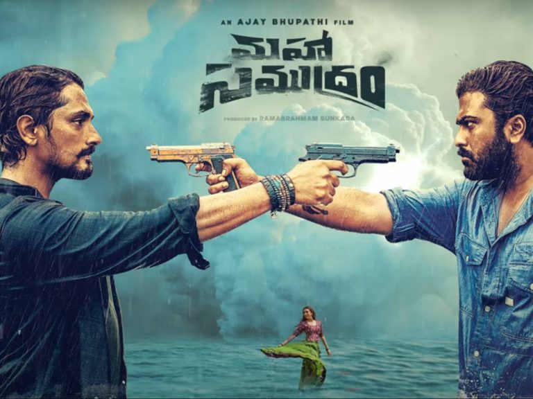 దసరా బరిలో “మహాసముద్రం”