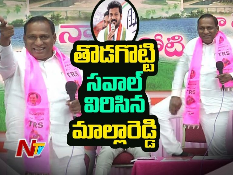 తొడగొట్టి సవాల్‌ విసిరిన మంత్రి మల్లారెడ్డి..