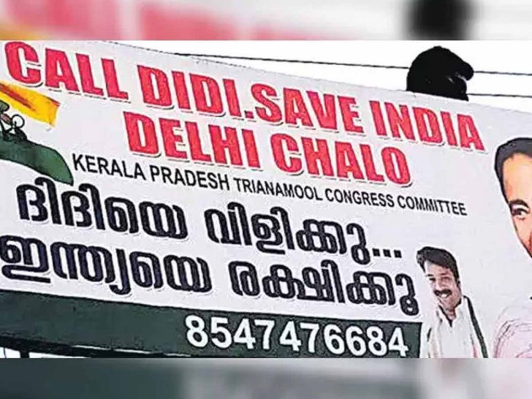 కేర‌ళ‌లో దీదీ పోస్ట‌ర్లు… వైర‌ల్‌…