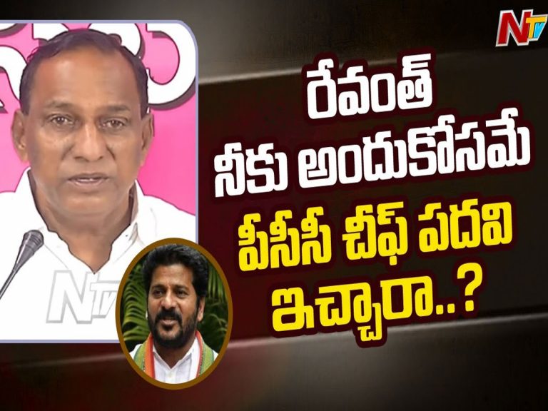 రేవంత్‌ బ్లాక్‌మెయిల్‌ చేస్తున్నాడు.. అప్పట్లో చంద్రబాబుకి కూడా చెప్పా..!