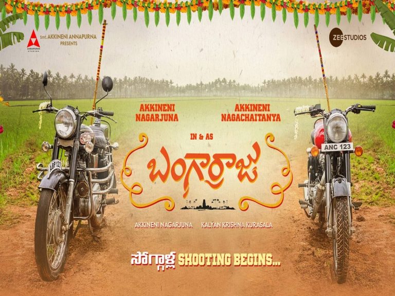 మరోమారు నాన్నతో నాగచైతన్య!