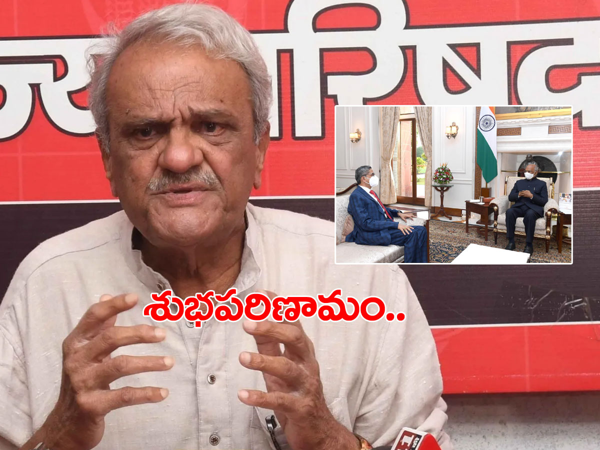 సీజేఐ ఎన్వీ రమణ అందుకే రాష్ట్రపతిని కలిశారు!-నారాయణ