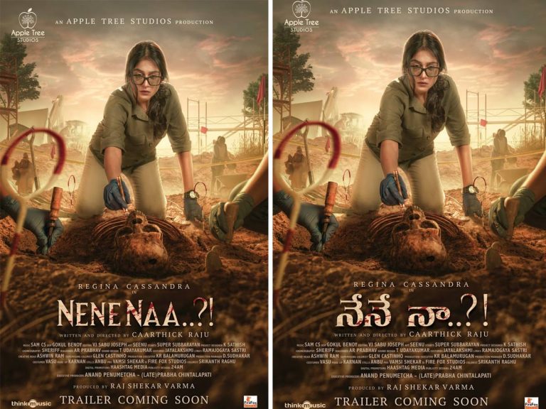 “నేనే నా” అంటున్న రెజీనా… మిస్టరీని ఛేదిస్తుందా?