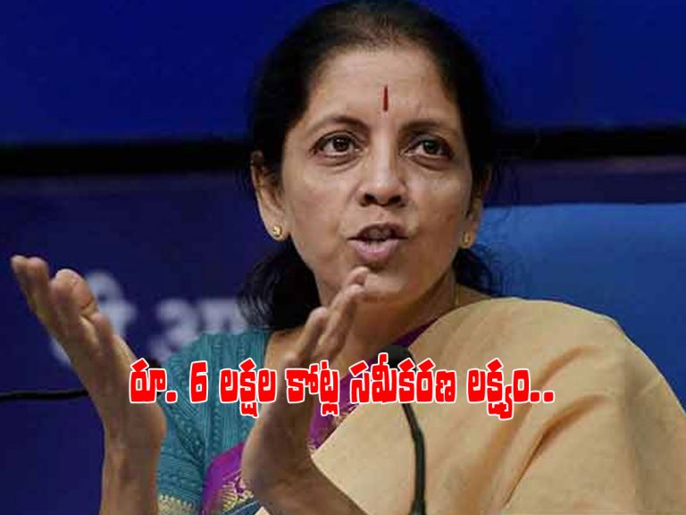 కేంద్రం కీలక నిర్ణయం.. మౌలిక వ‌స‌తుల విక్రయం…!