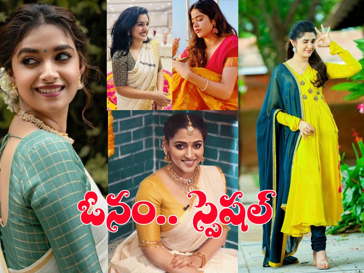 ఓనం పండగ: సంప్రదాయ దుస్తుల్లో మెరిసిన సినీ తారలు