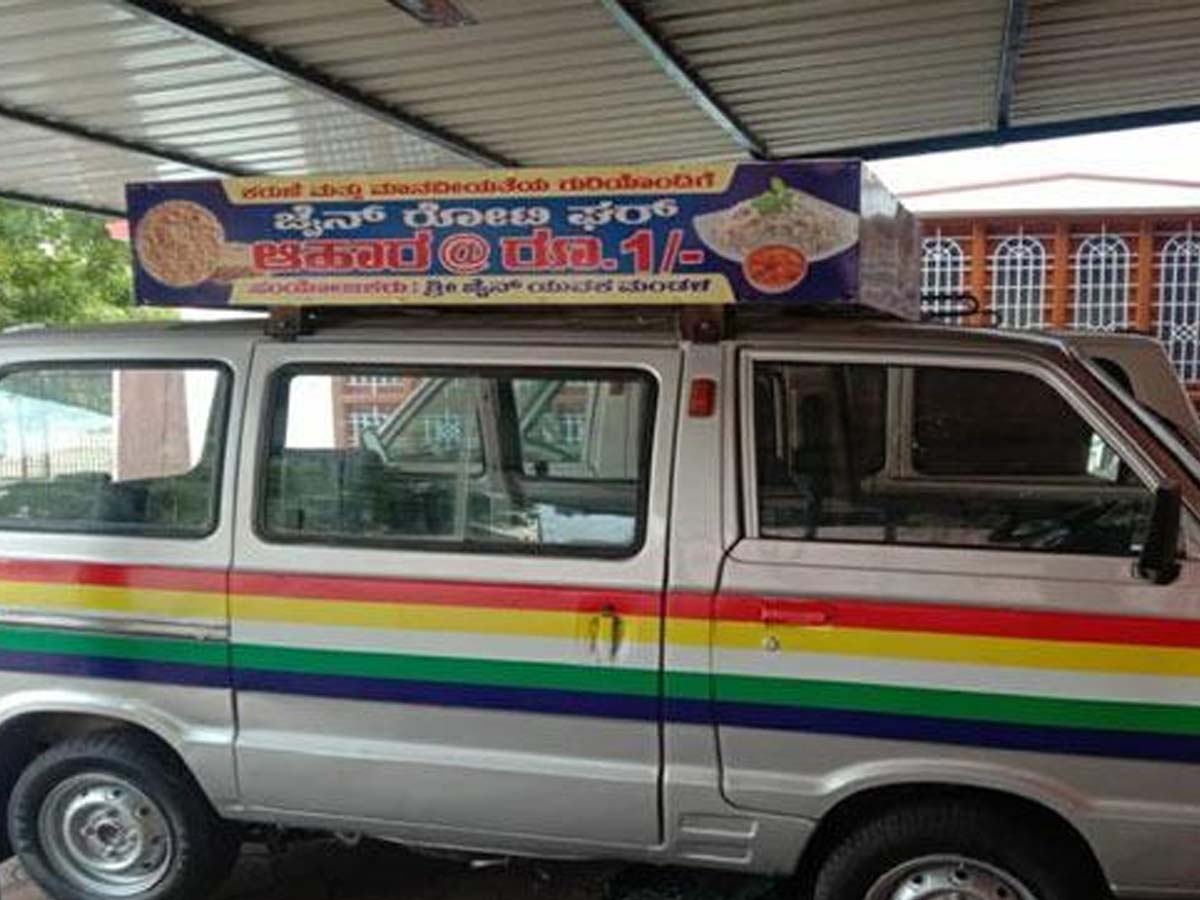 క‌ర్ణాట‌క‌లో రూపాయికే భోజ‌నం…