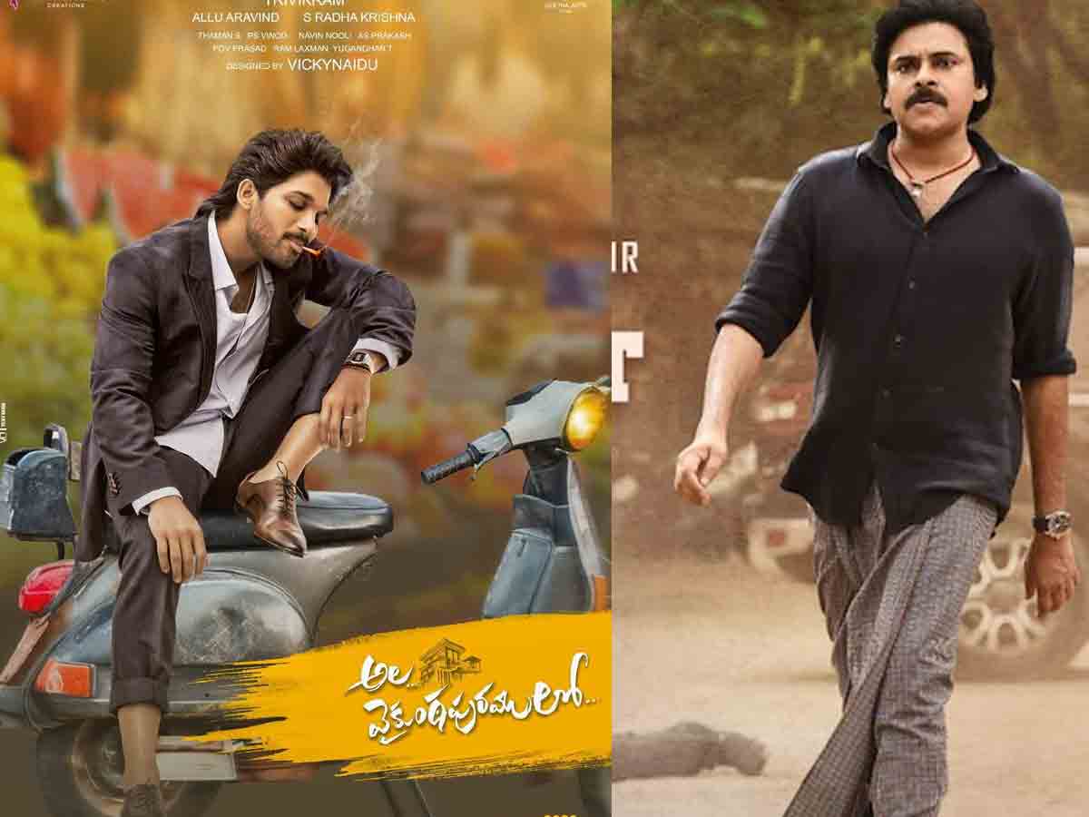 “అల వైకుంఠపురంలో” దారిలో “భీమ్లా నాయక్” !