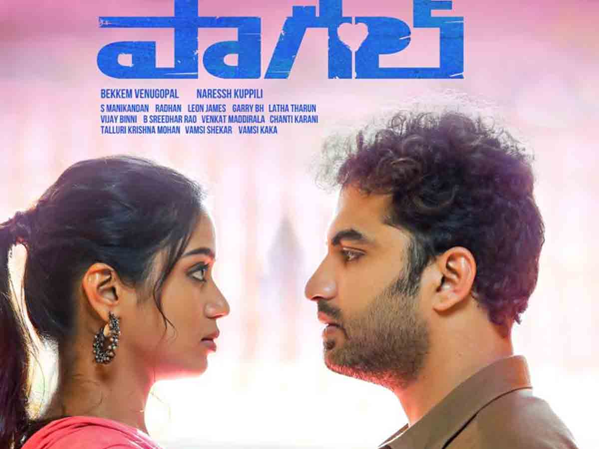 ట్రైలర్ : పర్ఫెక్ట్ ఎంటర్టైనర్ “పాగల్” లవర్ స్టోరీ