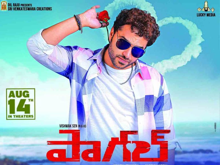 రివ్యూ: పాగల్