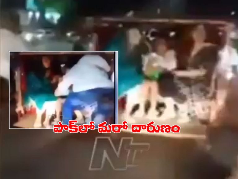 పాక్‌లో ఏంటి ఇది..? మరీ ఇంత బరితెగింపా..?