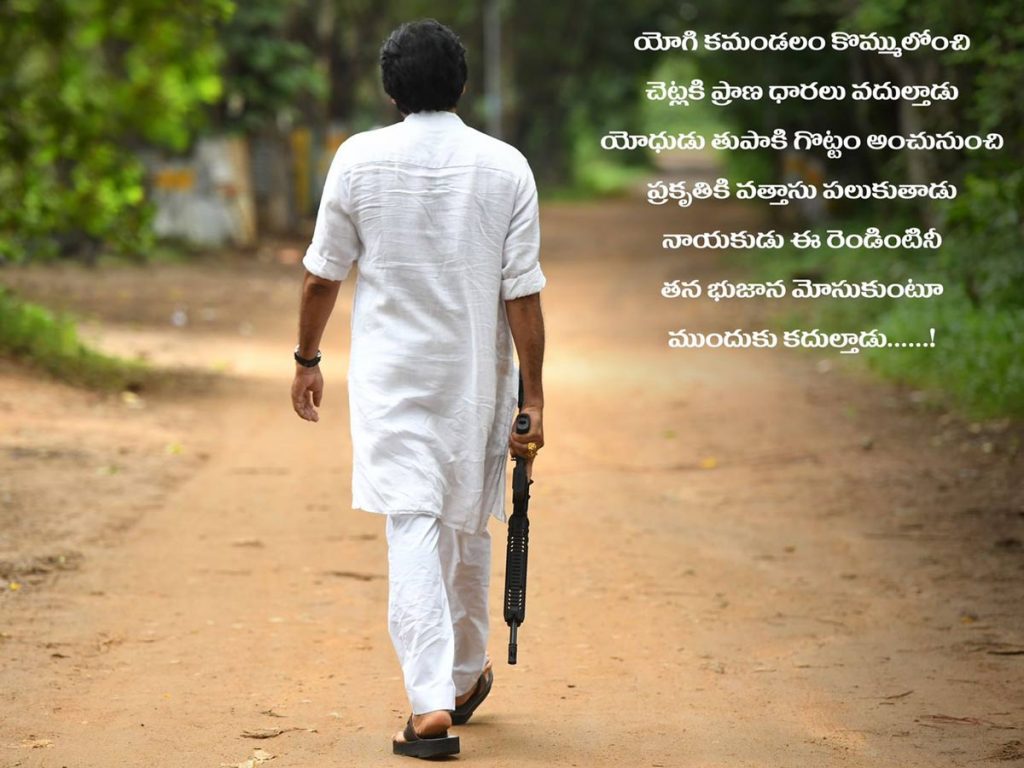 Break time in Bheemla Nayak Style