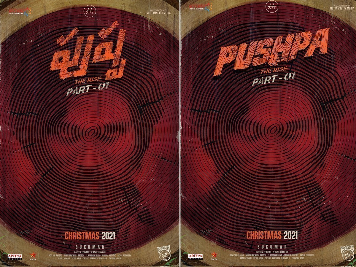 రిలీజ్ డేట్ ప్రకటించిన “పుష్ప”రాజ్