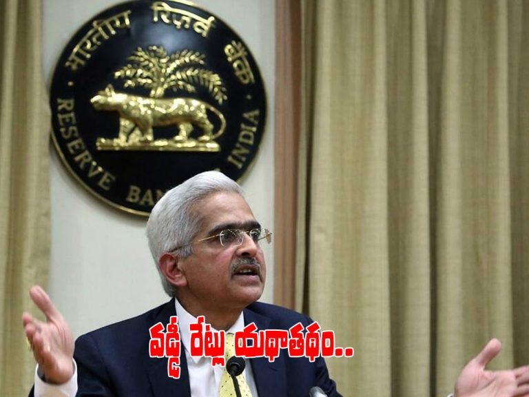 వడ్డీ రేట్లపై ఆర్బీఐ ప్రకటన..