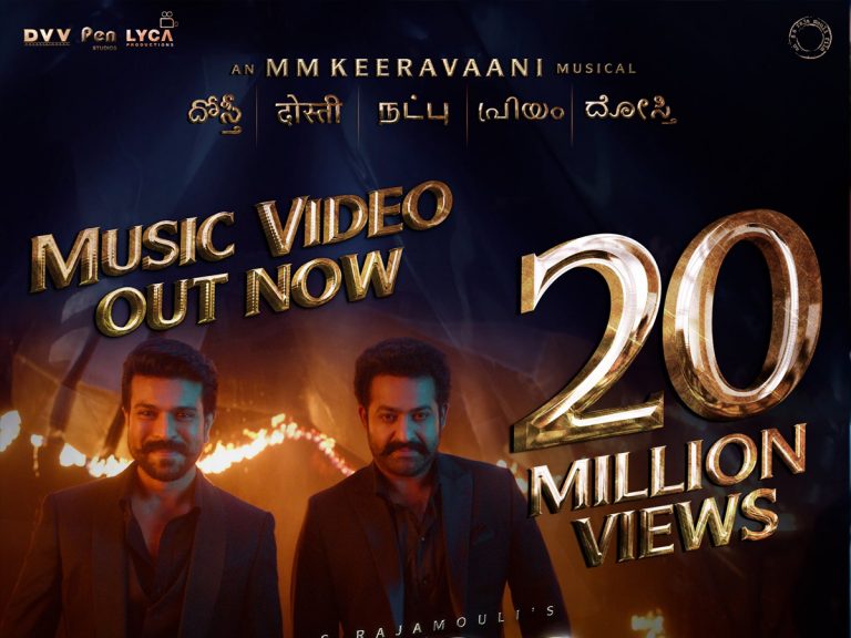 “ఆర్ఆర్ఆర్” దోస్తీ సాంగ్ @ 20 మిలియన్స్