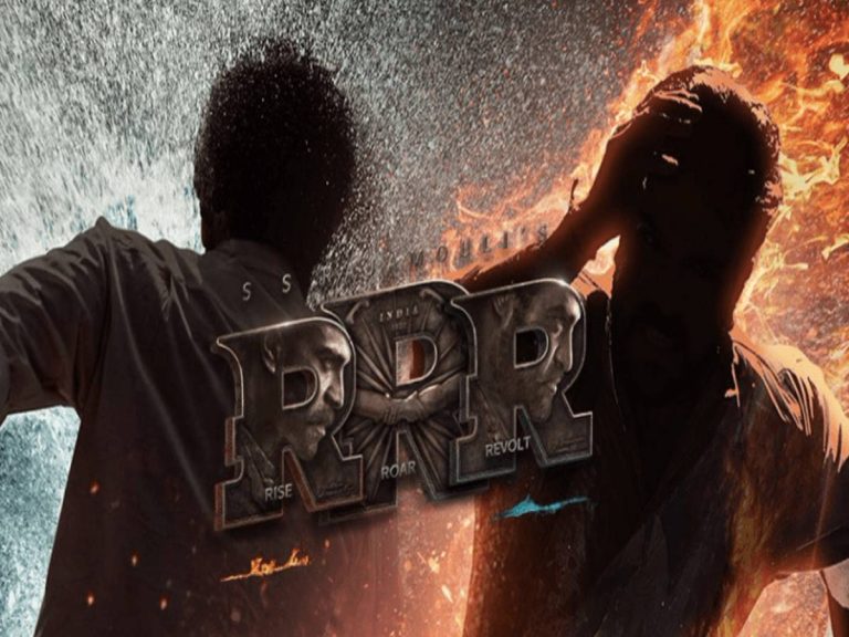 ఆర్ఆర్ఆర్: మీకు మీరే.. మాకు మేమే!