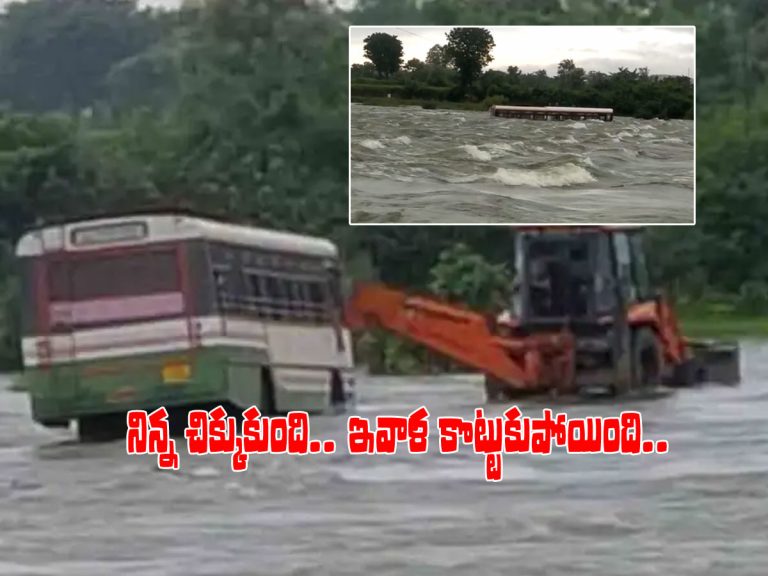 ఉధృతంగా మానేరు వాగు.. కొట్టుకుపోయిన ఆర్టీసీ బస్సు..