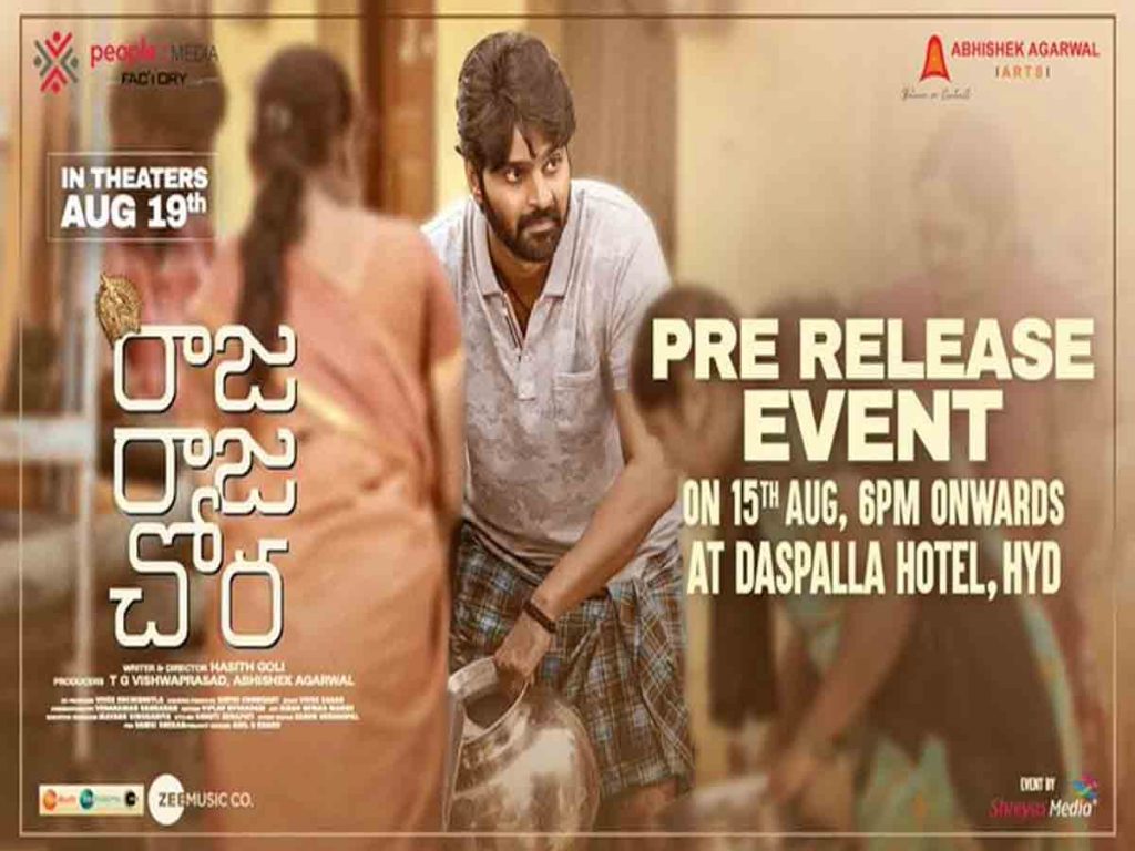 Raja Raja Chora Pre Release Event on 15th AUG