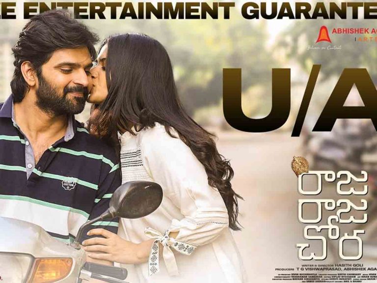 సెన్సార్ పూర్తి చేసుకున్న “రాజ రాజ చోర”