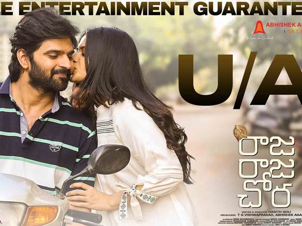 సెన్సార్ పూర్తి చేసుకున్న “రాజ రాజ చోర”