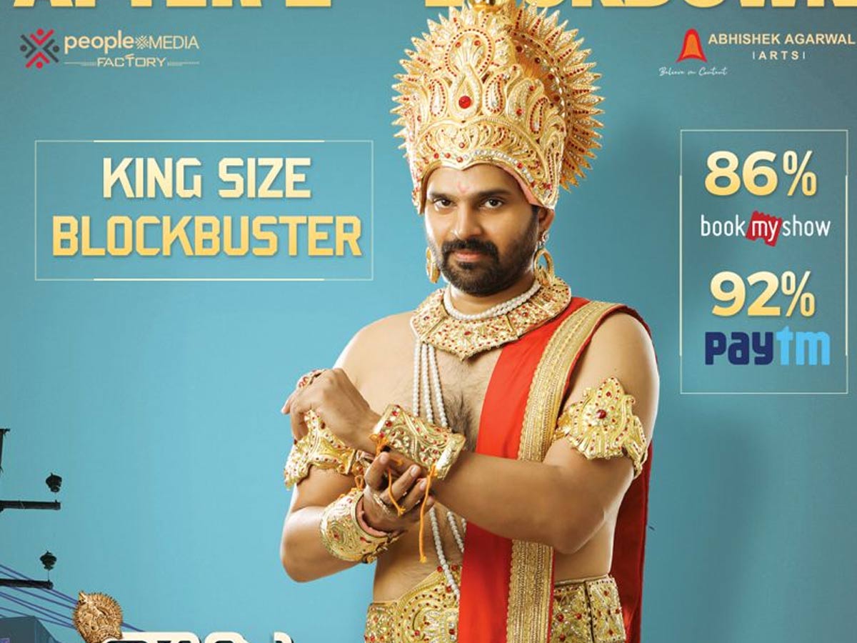 హైయెస్ట్ రేటెడ్ మూవీగా “రాజరాజ చోర”