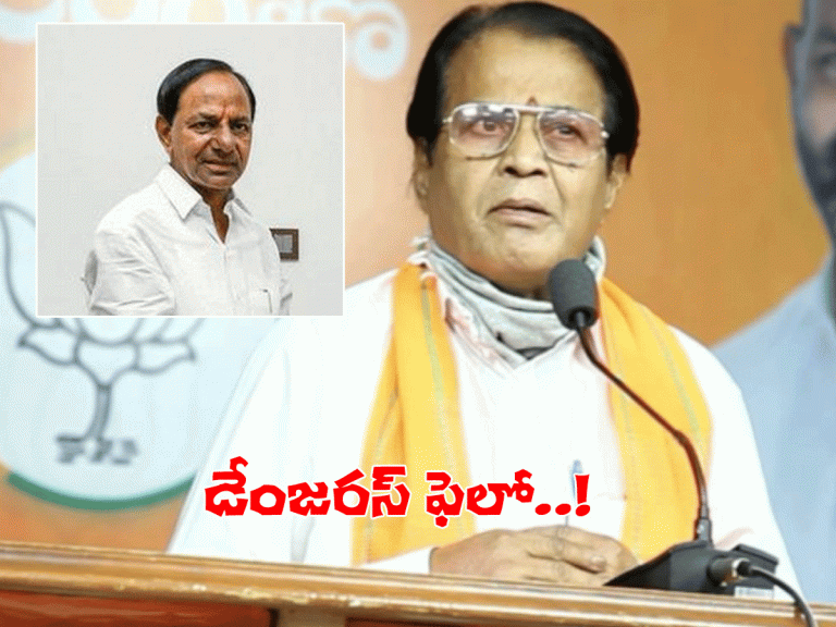 కేసీఆర్‌పై మాజీ ఎంపీ ఫైర్‌.. డేంజరస్ ఫెలో..!