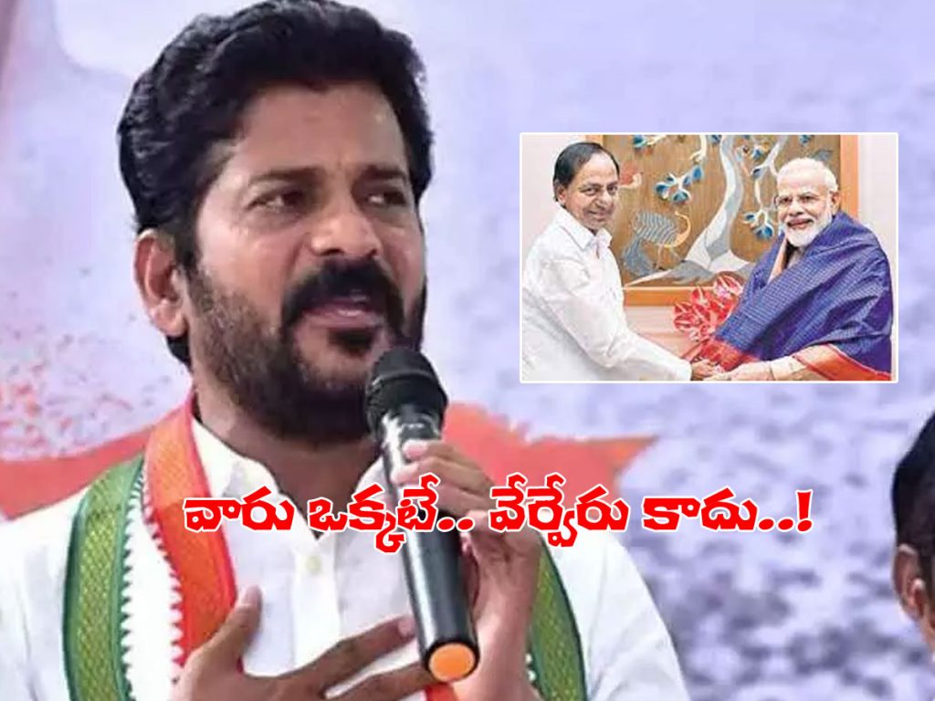 Revanth Reddy