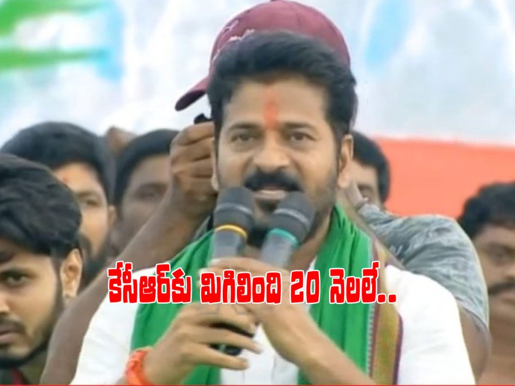 Revanth Reddy